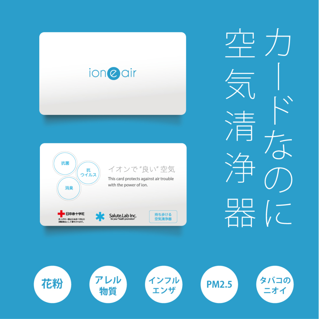 イオニアカードが取材されました♪