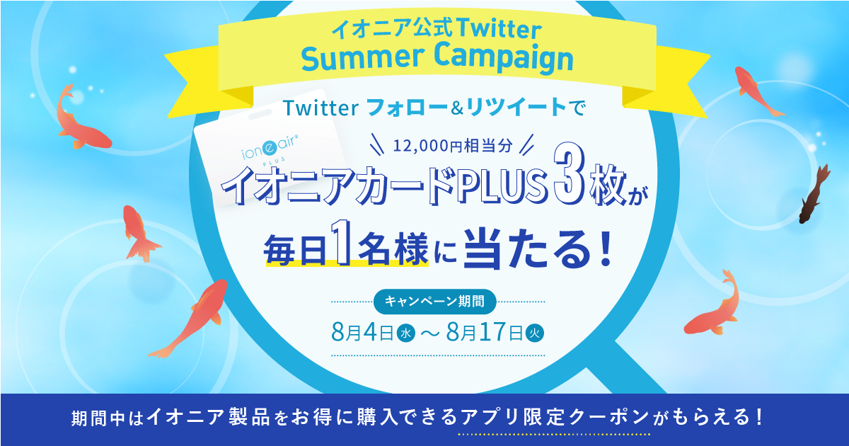 Summer Campaign 開催いたします！！